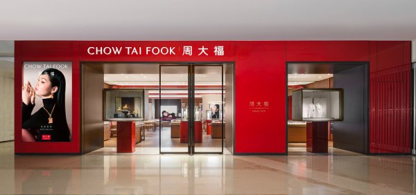 周大福粗糙进驻高端市场，全新形象店于上海港汇恒隆广场无垠开幕